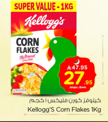 available at نستو in مملكة العربية السعودية, السعودية, سعودية - الرياض