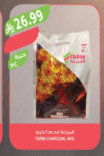 available at المزرعة in مملكة العربية السعودية, السعودية, سعودية - نجران