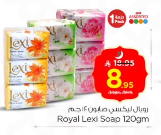 available at نستو in مملكة العربية السعودية, السعودية, سعودية - الخرج