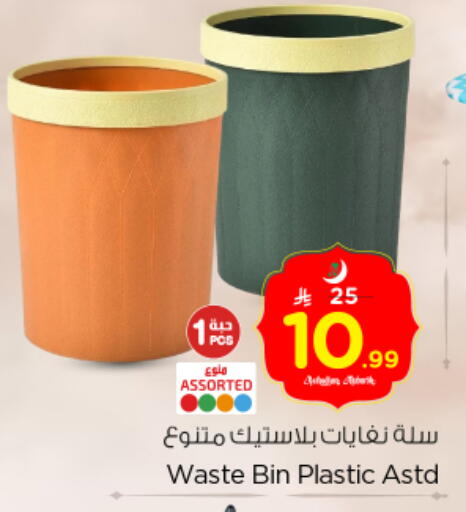 available at نستو in مملكة العربية السعودية, السعودية, سعودية - بريدة