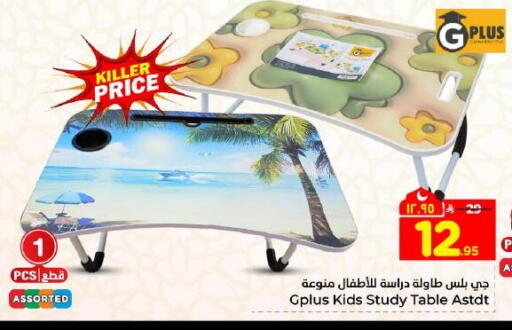 available at Hyper Al Wafa in KSA, Saudi Arabia, Saudi - Dammam