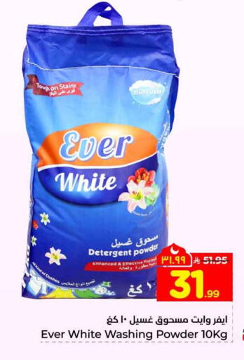 available at هايبر الوفاء in مملكة العربية السعودية, السعودية, سعودية - جدة