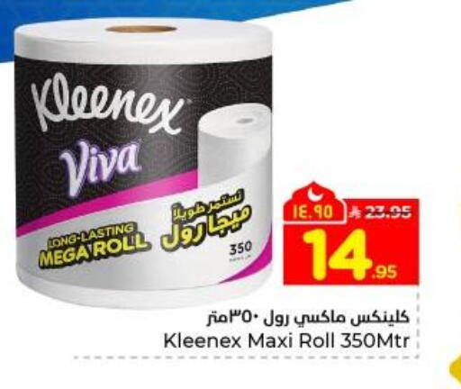 available at Hyper Al Wafa in KSA, Saudi Arabia, Saudi - Dammam