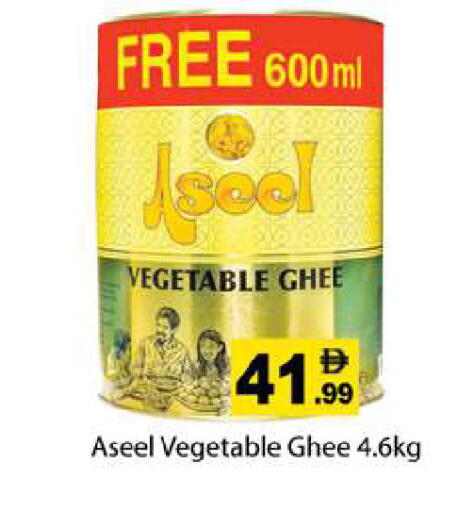 available at جلف هايبرماركت ذ.م.م in الإمارات العربية المتحدة , الامارات - رَأْس ٱلْخَيْمَة