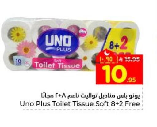 available at Hyper Al Wafa in KSA, Saudi Arabia, Saudi - Dammam