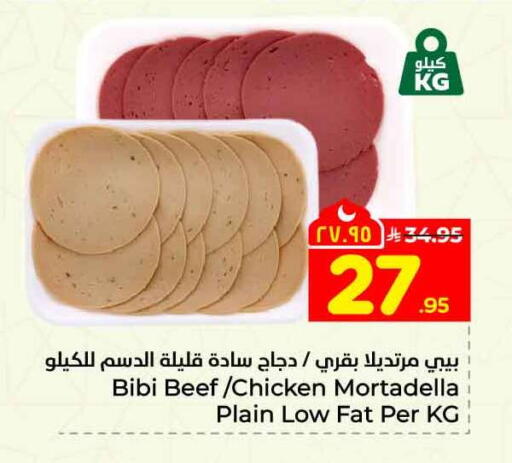 available at Hyper Al Wafa in KSA, Saudi Arabia, Saudi - Mecca