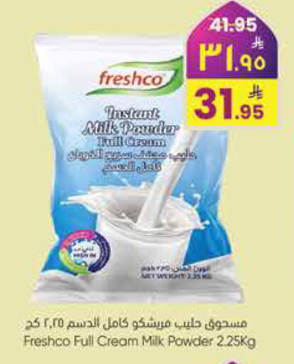 available at ستي فلاور in مملكة العربية السعودية, السعودية, سعودية - الجبيل‎