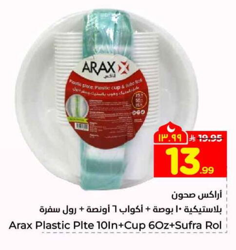 available at Hyper Al Wafa in KSA, Saudi Arabia, Saudi - Riyadh