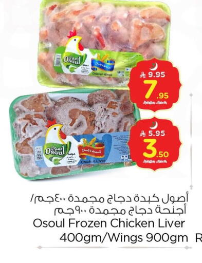 available at نستو in مملكة العربية السعودية, السعودية, سعودية - الأحساء‎
