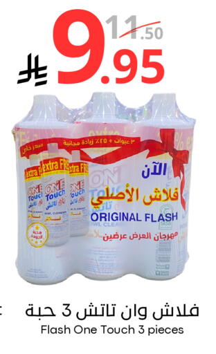 available at Nasim Almouj in KSA, Saudi Arabia, Saudi - Riyadh