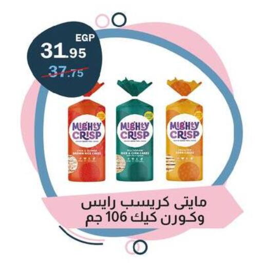 available at Flamingo Hyper Market in Egypt - Cairo