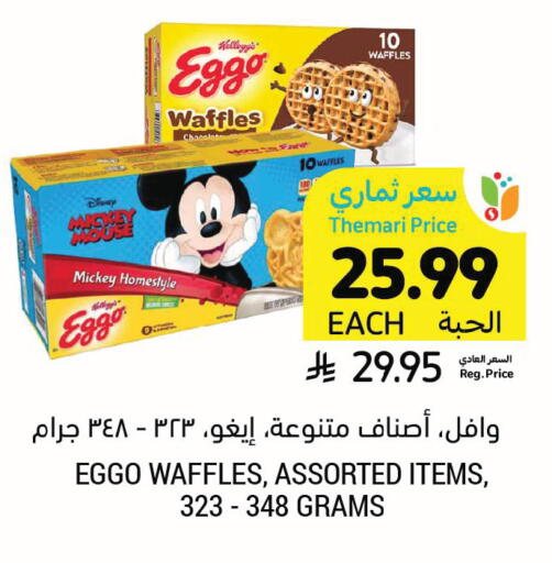 available at Tamimi Market in KSA, Saudi Arabia, Saudi - Khafji