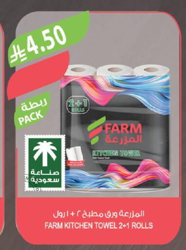available at Farm  in KSA, Saudi Arabia, Saudi - Arar
