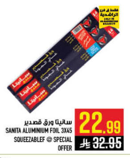 available at Abraj Hypermarket in KSA, Saudi Arabia, Saudi - Mecca