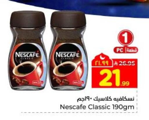 available at Hyper Al Wafa in KSA, Saudi Arabia, Saudi - Dammam