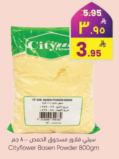 available at ستي فلاور in مملكة العربية السعودية, السعودية, سعودية - نجران