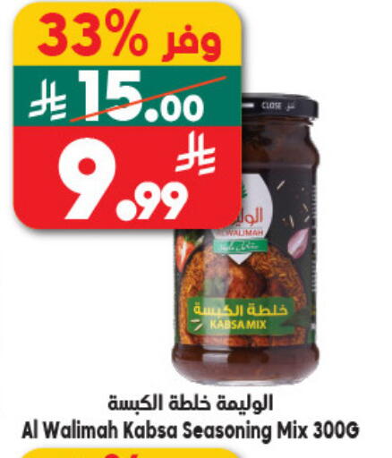 available at Dukan in KSA, Saudi Arabia, Saudi - Jeddah