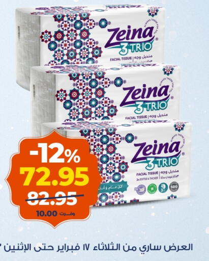 available at Kazyon  in Egypt - Cairo