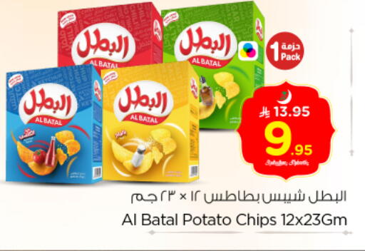 Potato available at Nesto in KSA, Saudi Arabia, Saudi - Buraidah