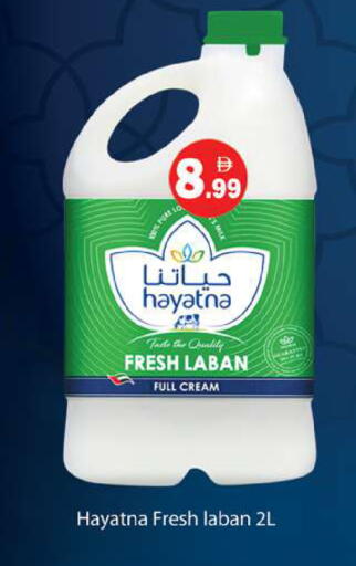 available at Gulf Hypermarket LLC in UAE - Ras al Khaimah