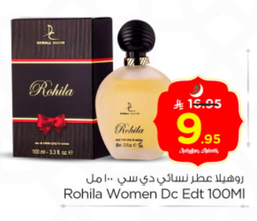 available at نستو in مملكة العربية السعودية, السعودية, سعودية - الرياض