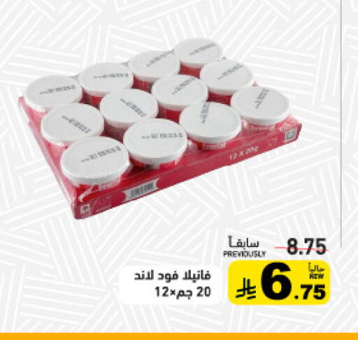 available at Aswaq Ramez in KSA, Saudi Arabia, Saudi - Qatif