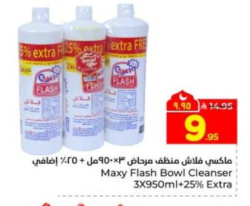 available at Hyper Al Wafa in KSA, Saudi Arabia, Saudi - Dammam