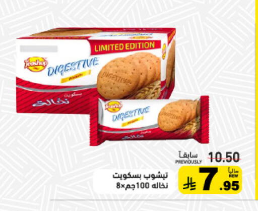 available at Aswaq Ramez in KSA, Saudi Arabia, Saudi - Hafar Al Batin