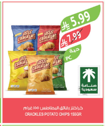 Potato available at المزرعة in مملكة العربية السعودية, السعودية, سعودية - الخفجي