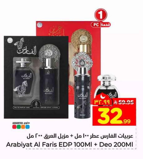 available at هايبر الوفاء in مملكة العربية السعودية, السعودية, سعودية - جدة