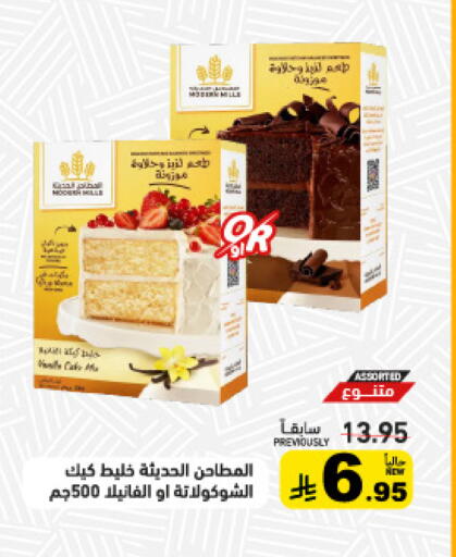 available at أسواق رامز in مملكة العربية السعودية, السعودية, سعودية - الرياض