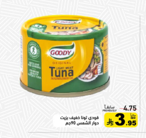 available at Aswaq Ramez in KSA, Saudi Arabia, Saudi - Tabuk