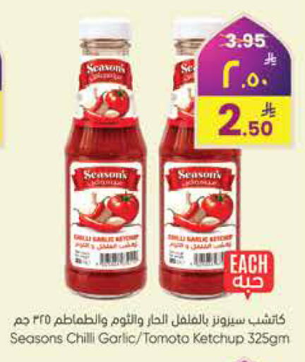 Chilli Garlic available at ستي فلاور in مملكة العربية السعودية, السعودية, سعودية - الرياض