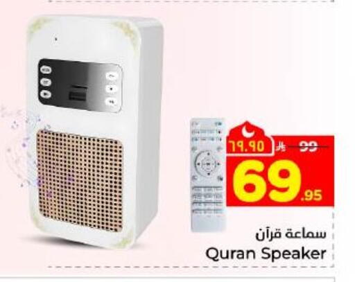 available at Hyper Al Wafa in KSA, Saudi Arabia, Saudi - Dammam