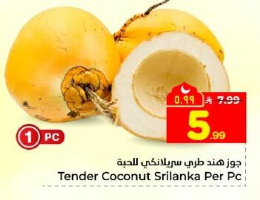 Coconut available at Hyper Al Wafa in KSA, Saudi Arabia, Saudi - Dammam