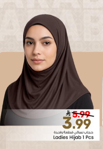 available at Mark & Save in KSA, Saudi Arabia, Saudi - Al Khobar