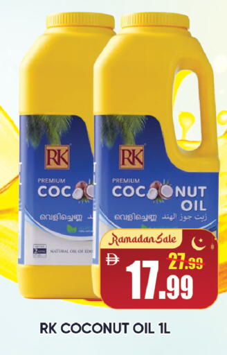 Coconut available at ليبتس هايبرماركت in الإمارات العربية المتحدة , الامارات - رَأْس ٱلْخَيْمَة