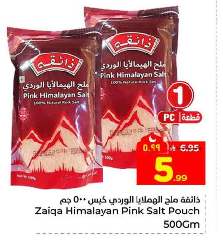 available at هايبر الوفاء in مملكة العربية السعودية, السعودية, سعودية - جدة