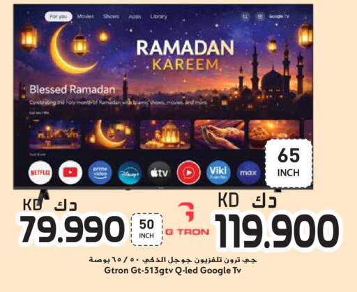 available at جراند هايبر in الكويت - محافظة الأحمدي