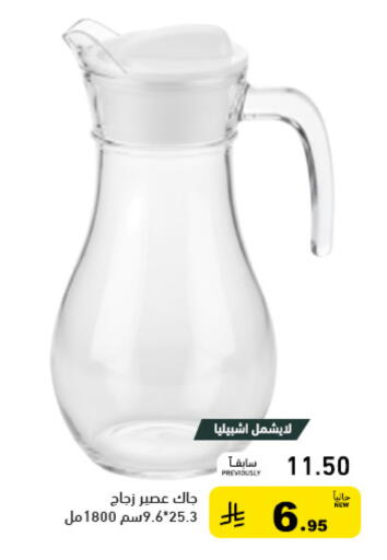 available at أسواق رامز in مملكة العربية السعودية, السعودية, سعودية - حفر الباطن