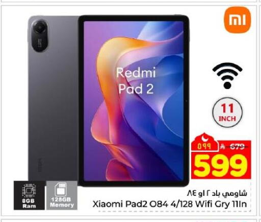 available at Hyper Al Wafa in KSA, Saudi Arabia, Saudi - Dammam