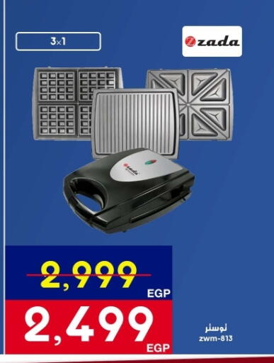 available at Abdul Aziz Store in Egypt - Cairo