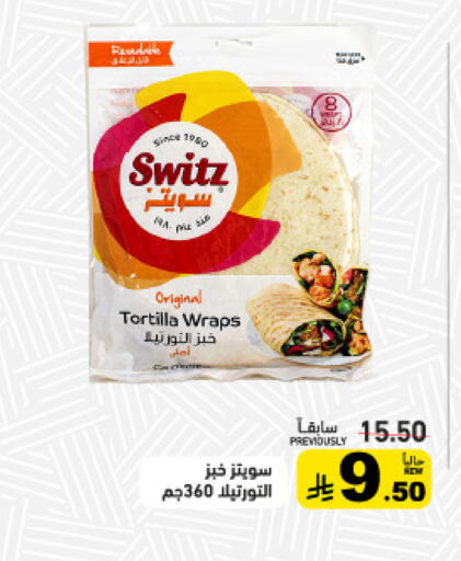 available at أسواق رامز in مملكة العربية السعودية, السعودية, سعودية - حفر الباطن