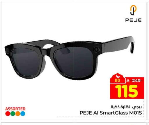 available at Hyper Al Wafa in KSA, Saudi Arabia, Saudi - Riyadh