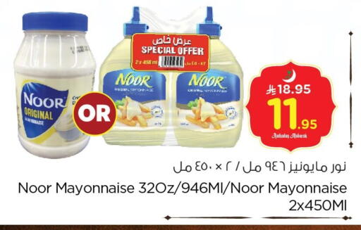 available at Nesto in KSA, Saudi Arabia, Saudi - Dammam