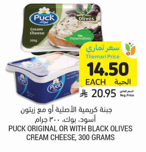 available at Tamimi Market in KSA, Saudi Arabia, Saudi - Khafji