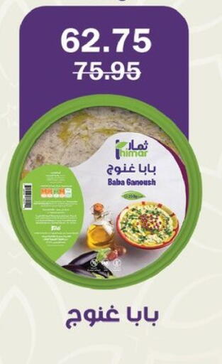 available at Flamingo Hyper Market in Egypt - Cairo