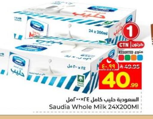 available at Hyper Al Wafa in KSA, Saudi Arabia, Saudi - Dammam
