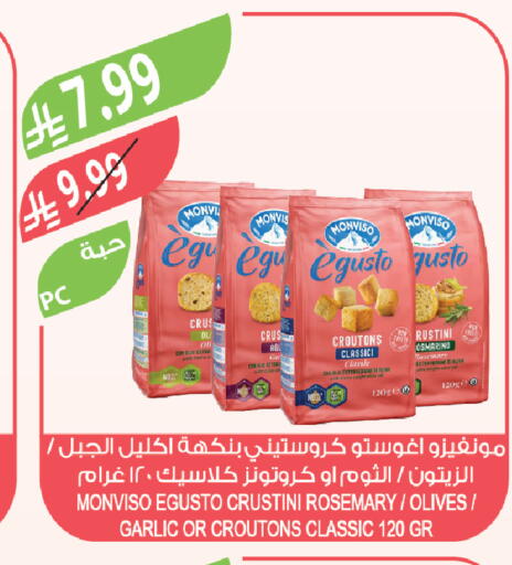 Rosemary Garlic available at Farm  in KSA, Saudi Arabia, Saudi - Jazan