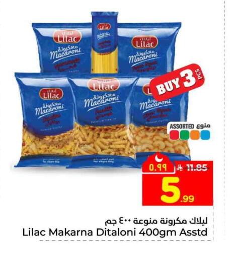 available at هايبر الوفاء in مملكة العربية السعودية, السعودية, سعودية - جدة